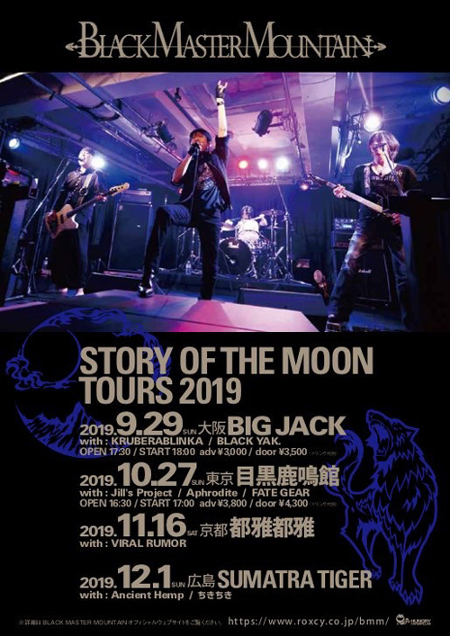 Black Master Mountain 「Story of the moon」発売記念ライブ | 金谷幸久
