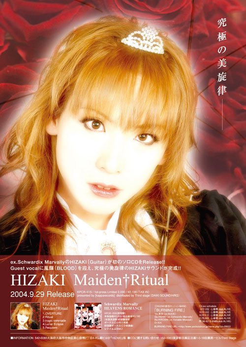 Maiden Ritual | HIZAKI